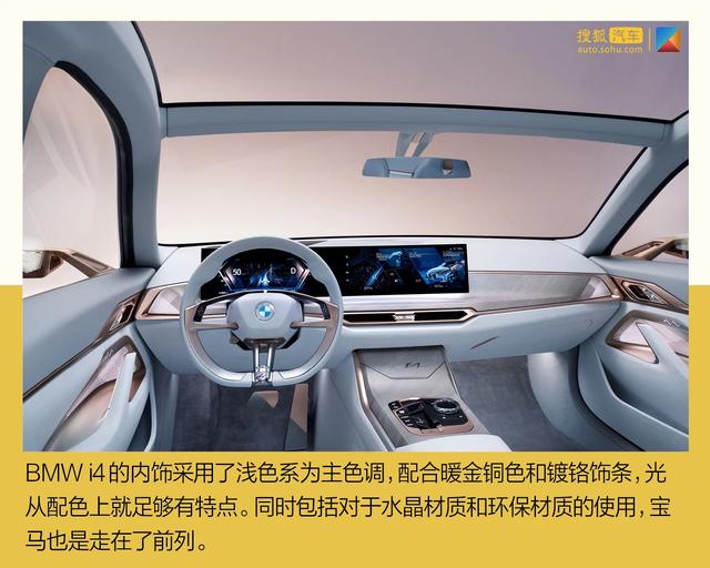 15分钟内的寥寥数语 BMW i4会是成功的“特斯拉终结者”？
