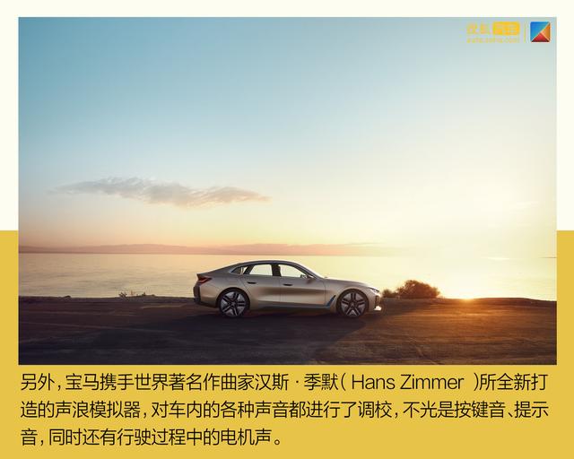 15分钟内的寥寥数语 BMW i4会是成功的“特斯拉终结者”？