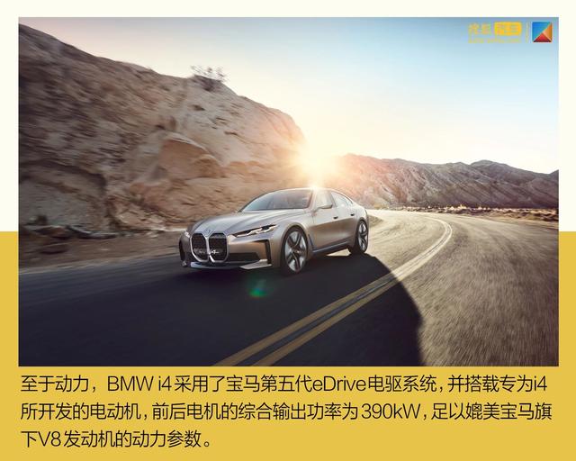 15分钟内的寥寥数语 BMW i4会是成功的“特斯拉终结者”？