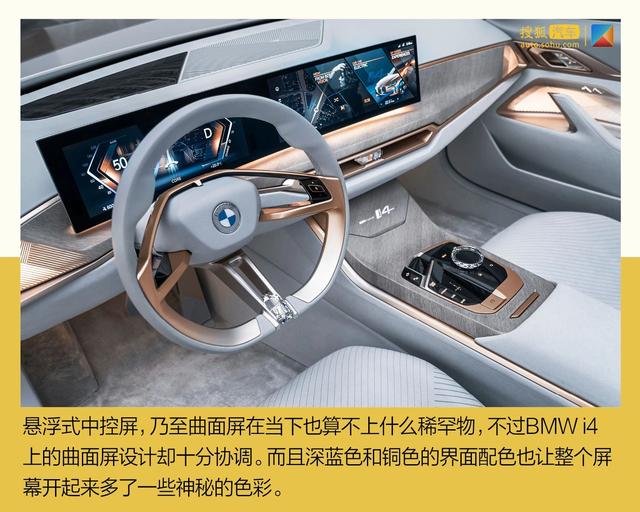 15分钟内的寥寥数语 BMW i4会是成功的“特斯拉终结者”？