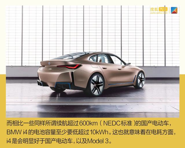 15分钟内的寥寥数语 BMW i4会是成功的“特斯拉终结者”？