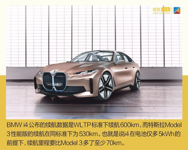 15分钟内的寥寥数语 BMW i4会是成功的“特斯拉终结者”？
