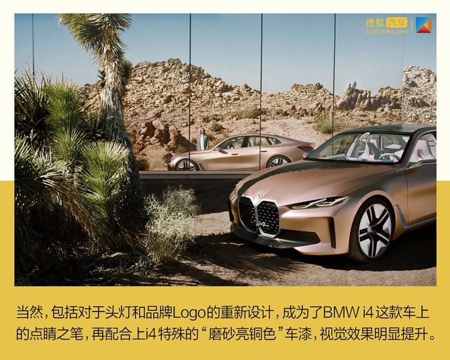 15分钟内的寥寥数语 BMW i4会是成功的“特斯拉终结者”？