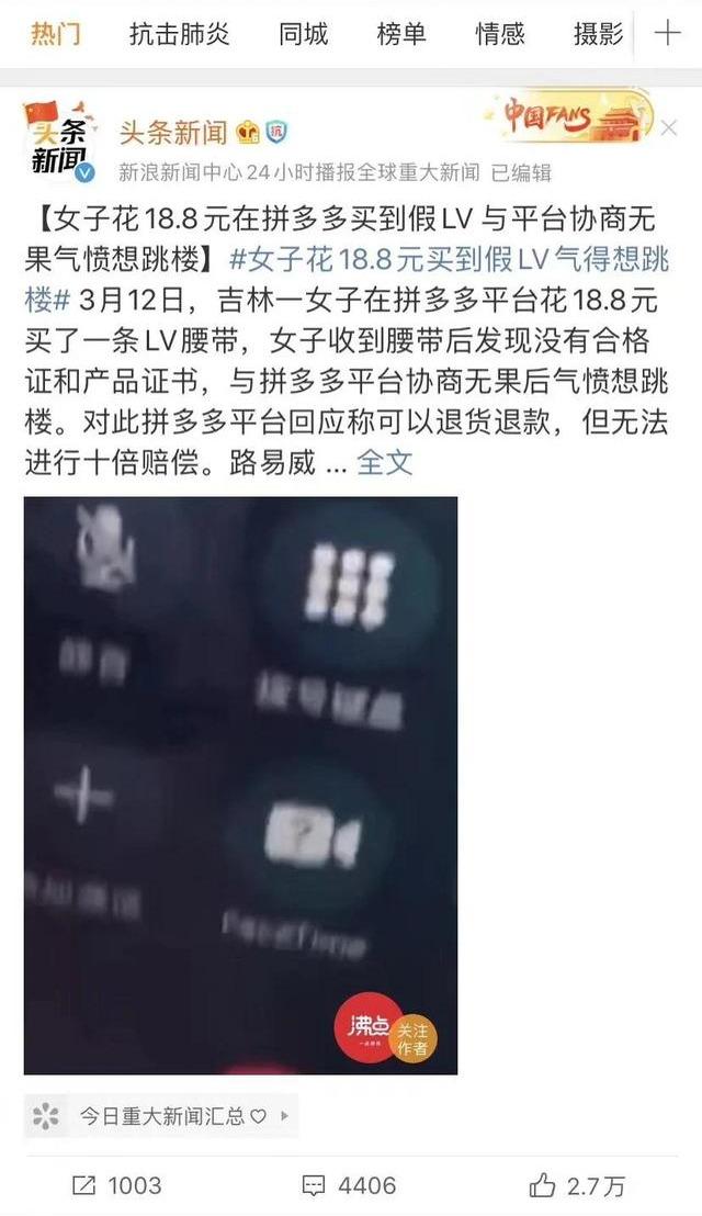 拼多多的“假货”差点让一个女人跳楼：为什么会知法犯法