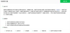 对标支付宝！微信支付上线电商收付通新业务