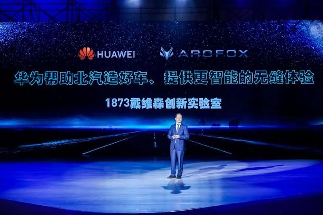 5G如何重塑汽车？ARCFOX N60给了一些答案