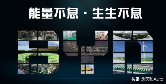 比亚迪汽车的存在感并不高，但是在技术领域却是不可忽视的巨头