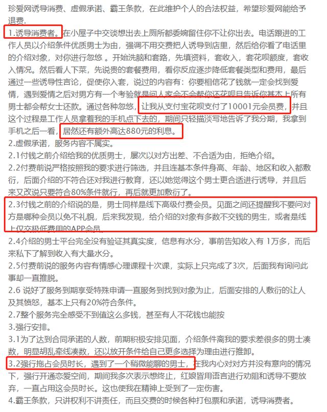 网曝珍爱网关店、裁员，月亏数亿，恐步百程网后尘！