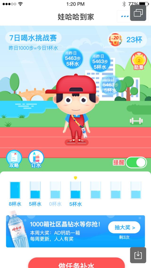 那么有名的娃哈哈，靠什么玩法拿下800万支付宝小程序用户？