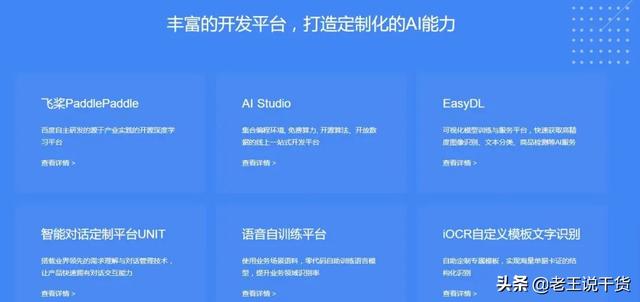 特斯拉为什么会将地图换成百度地图？