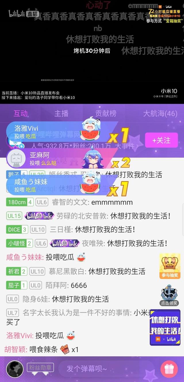 当雷军爱上B站，发布会就成了一场有态度的狂欢