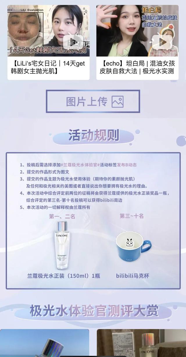 当雷军爱上B站，发布会就成了一场有态度的狂欢