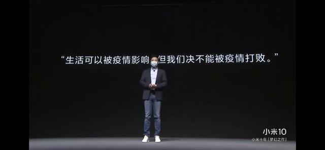 当雷军爱上B站，发布会就成了一场有态度的狂欢