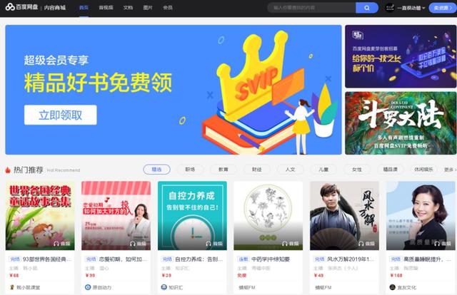 百度网盘下载那么慢，为什么没竞争对手？