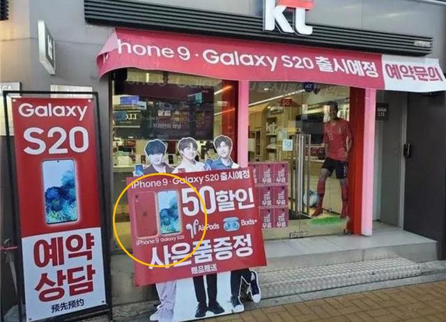 海报曝光iPhone9是长这样？发布后，来一部