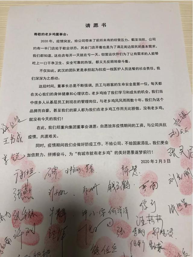 老乡鸡拒绝员工降薪，阿里马云给员工各种补助：良心企业，大赞