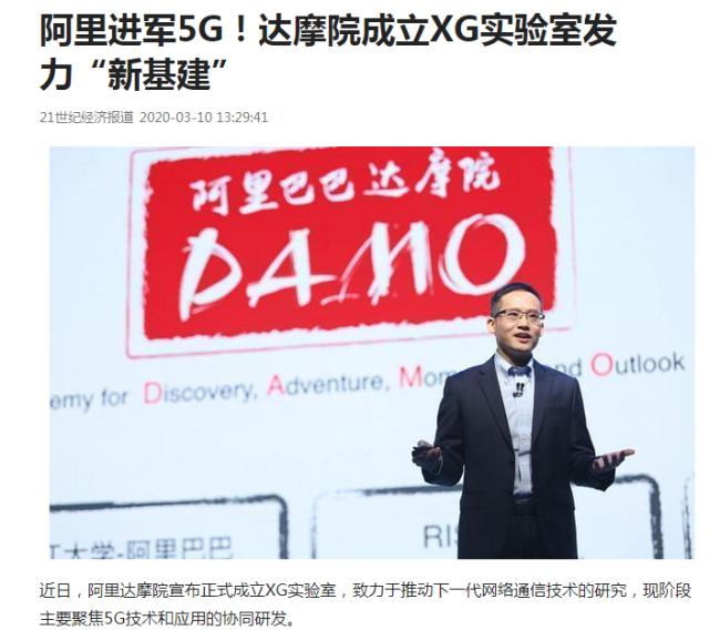 阿里巴巴突然宣布，正式打入5G领域，华为迎来最强队友