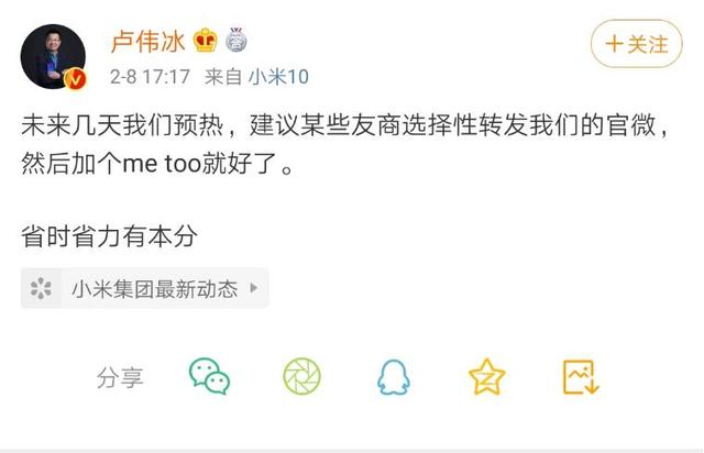 众手机厂商：话都让你小米说完了，我们说啥？