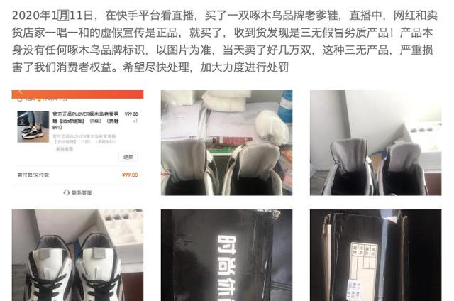 快手变“快”后的隐忧：商业化超额完成 用户投诉量猛增