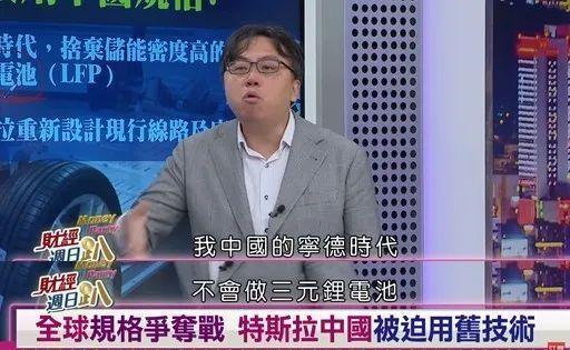 特斯拉“勾引”宁德时代，没了补贴的“世界第一”还能风光多久？