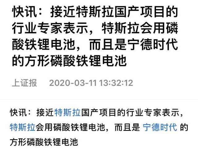 特斯拉“勾引”宁德时代，没了补贴的“世界第一”还能风光多久？