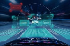 普通人需要无人驾驶吗？