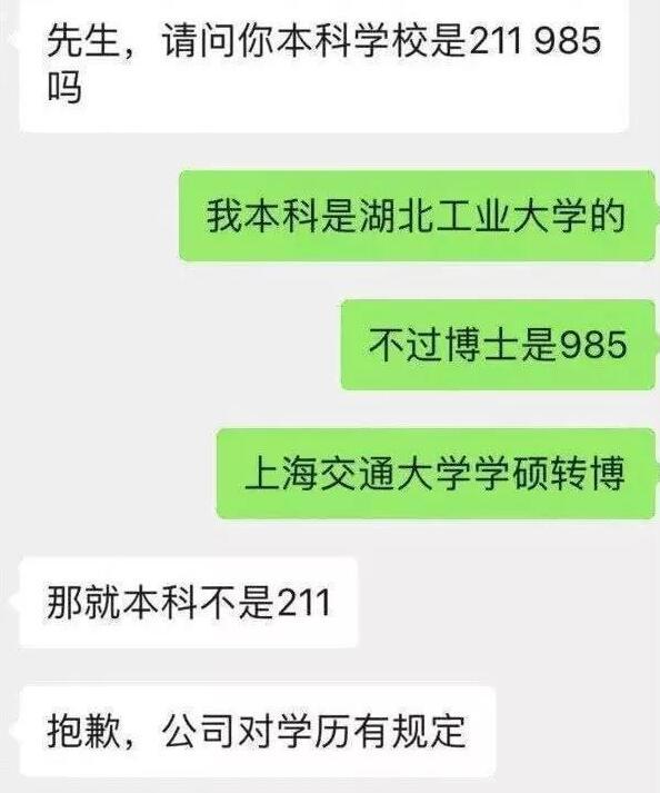马云可以“不看重学历”，但张雪峰一定会劝你考研。警惕教育双标