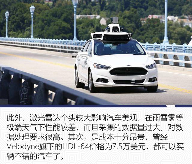 无人技术中的C位担当 浅析激光雷达发展趋势