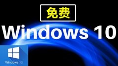 免费升级windows10？微软为什么这样做，原因在这里
