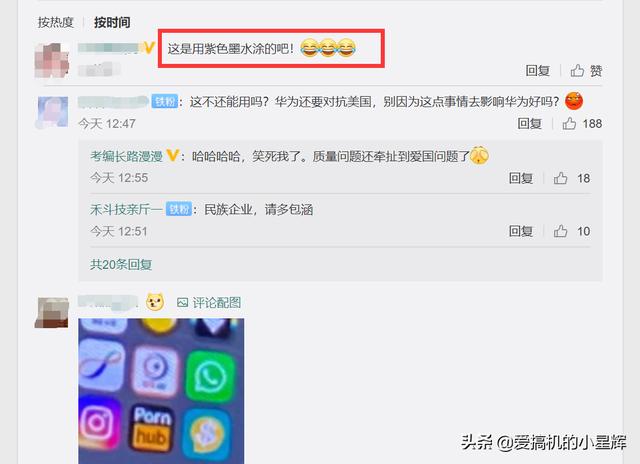 数码大V曝光华为Mate Xs质量问题，网友：这是用紫色墨水涂的吧
