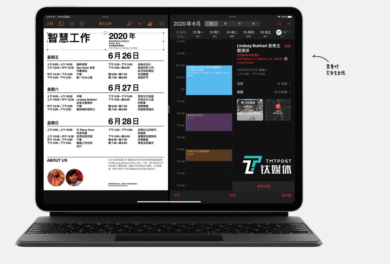 算上iPad Pro，苹果今天升级了三台“电脑”丨钛快讯
