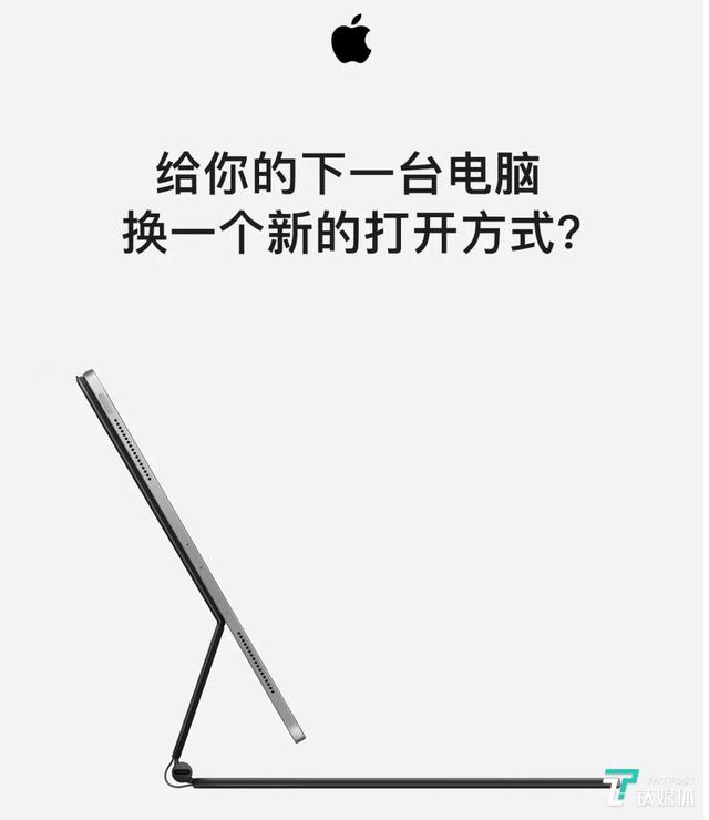 算上iPad Pro，苹果今天升级了三台“电脑”丨钛快讯