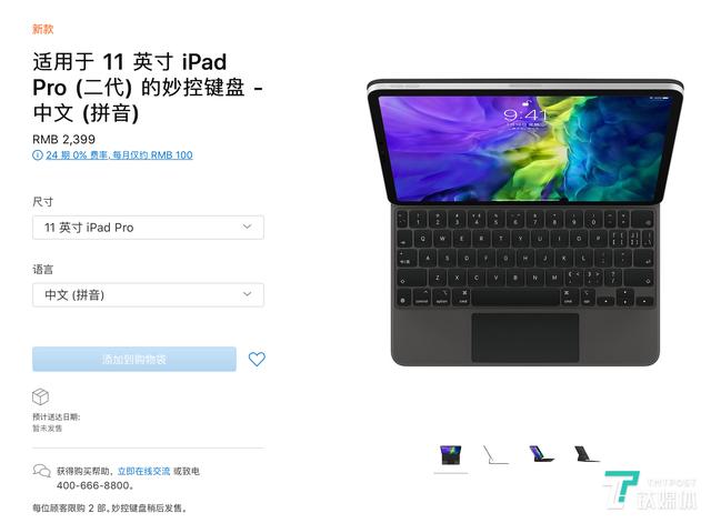 算上iPad Pro，苹果今天升级了三台“电脑”丨钛快讯