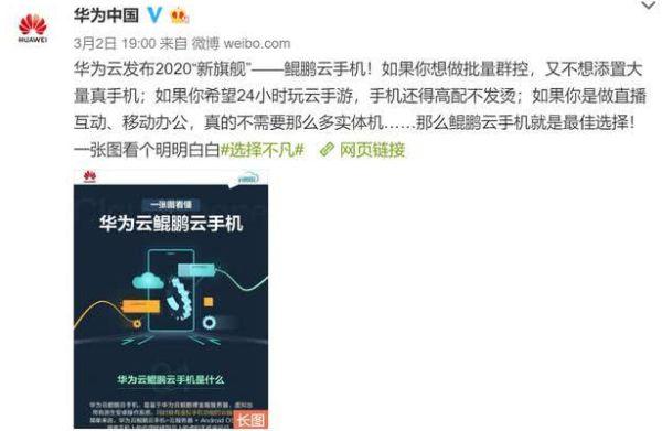 华为云发布“新旗舰”，不用充电还很高端，或将引领新潮流？