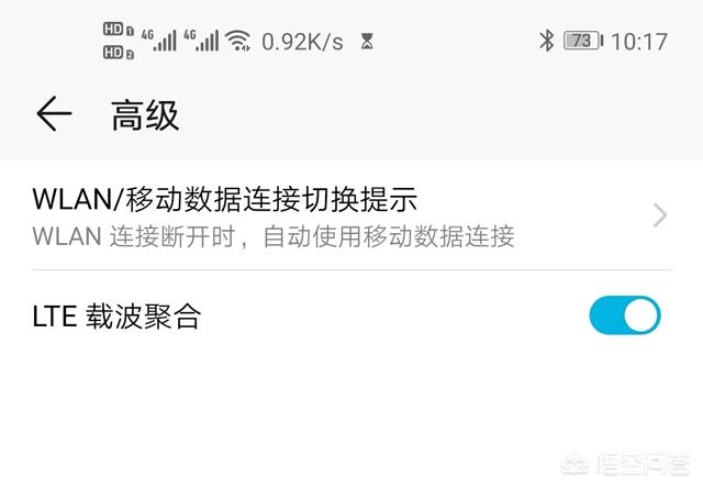 手机4G上网变慢，中国移动的卡，怎么设置能让手机上网更快？