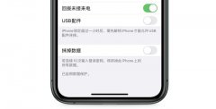 iPhone这个开关不敢打开？实测并没有那么可怕