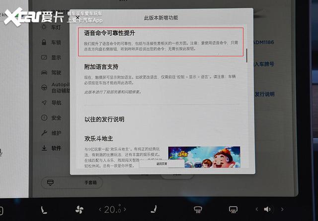 OTA升级语音控制体验 特斯拉能否摆脱”人工智障“魔咒