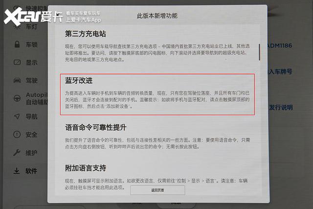 OTA升级语音控制体验 特斯拉能否摆脱”人工智障“魔咒