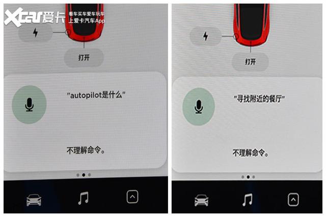 OTA升级语音控制体验 特斯拉能否摆脱”人工智障“魔咒