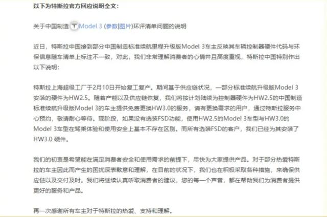 2月新能源车销量：“造假”的车拿了销冠？