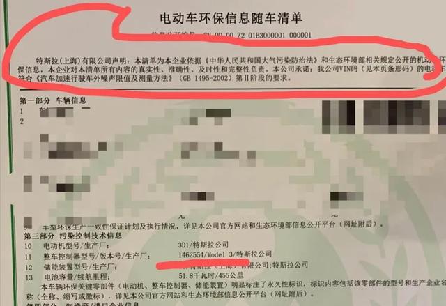 2月新能源车销量：“造假”的车拿了销冠？