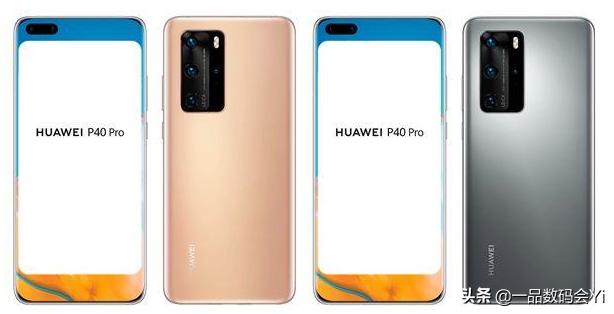 败笔现2020最丑打孔！华为P40 Pro曝高清渲染图：极小下巴无黑边