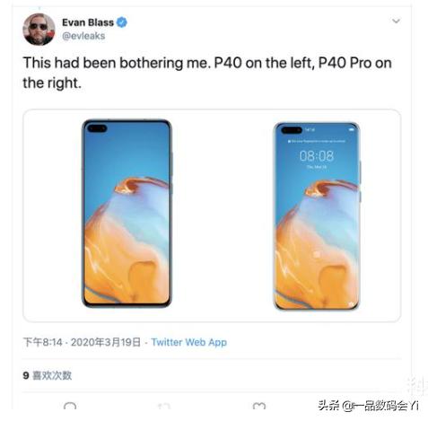 败笔现2020最丑打孔！华为P40 Pro曝高清渲染图：极小下巴无黑边