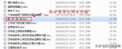 文档名之间不要有空格，否则可能搜不到