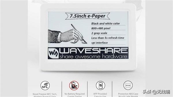 不带电池的E-Ink电子墨水屏问世：全靠NFC驱动，你喜欢么？