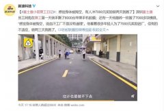 富士康小哥：新人为7000元奖励进厂，两三天就跑了