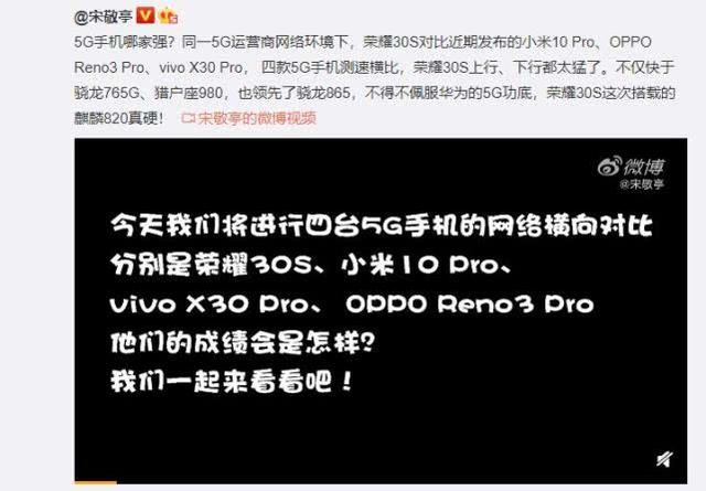 5G测速：骁龙865、765、三星980全成麒麟820手下败将