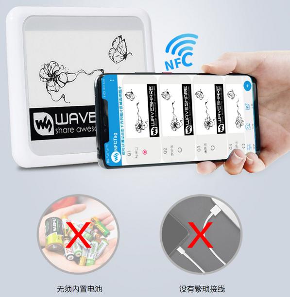 无需电池的显示屏，支持2.13，4.2和7.5英寸