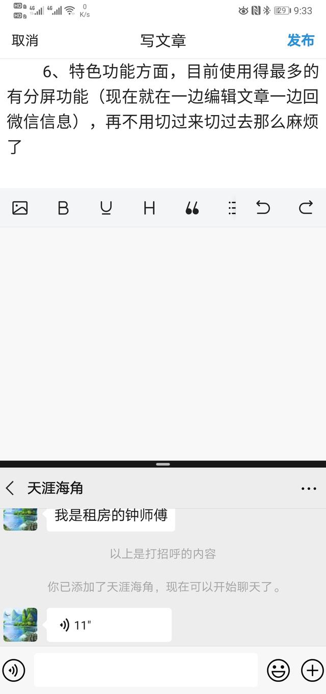 华为mate30pro5g版30天上手体验（不聊数据只谈心得）