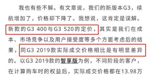 新车上市却出现维权风波，小鹏汽车推出新政诚意满满